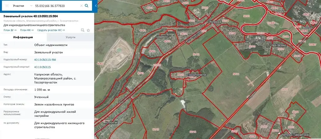 Публичная кадастровая карта калужской области малоярославецкий район