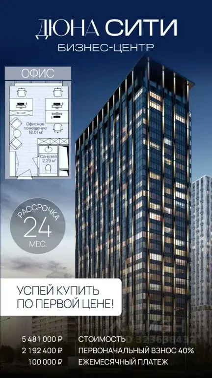 Продажа офиса 20.3м Московская область, Котельники, Дюна жилой ... - Фото 7