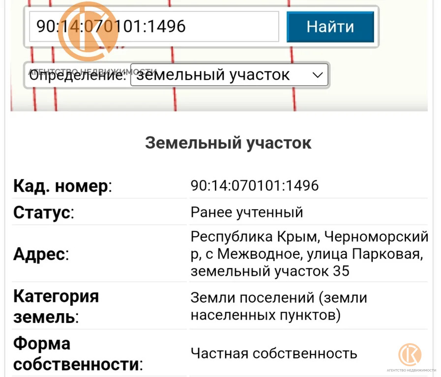 Продажа участка, Межводное, Черноморский район, ул. Парковая - Фото 4