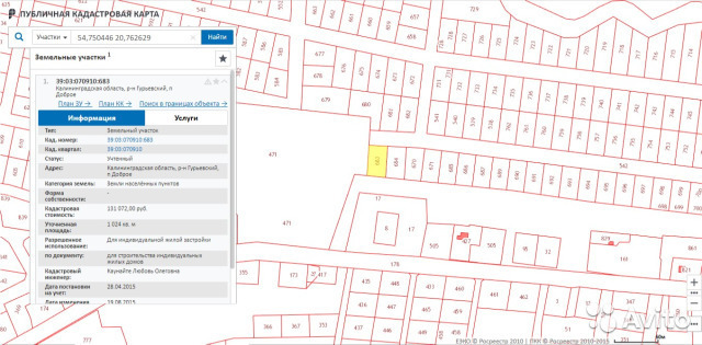 Публичная кадастровая карта карабаш