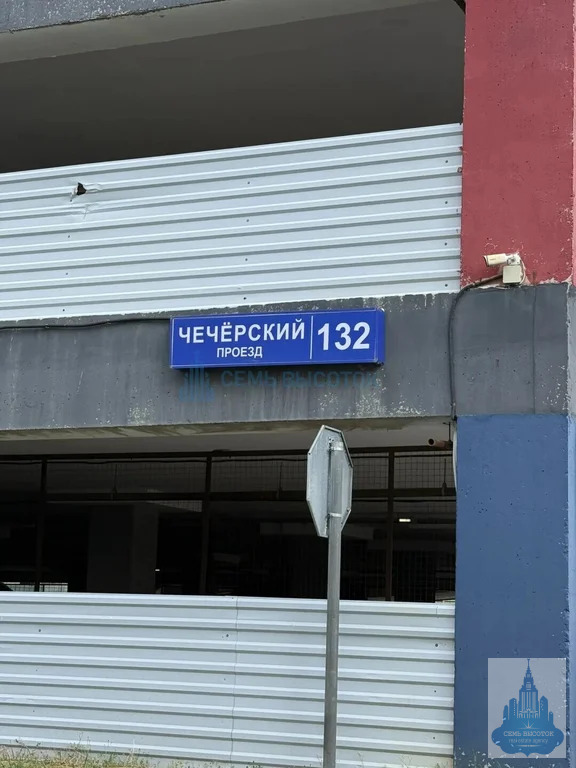 Продажа гаража, Чечёрский проезд - Фото 4