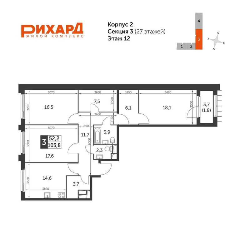 Продам 3-комн. квартиру 103.2 кв.м. - Фото 3