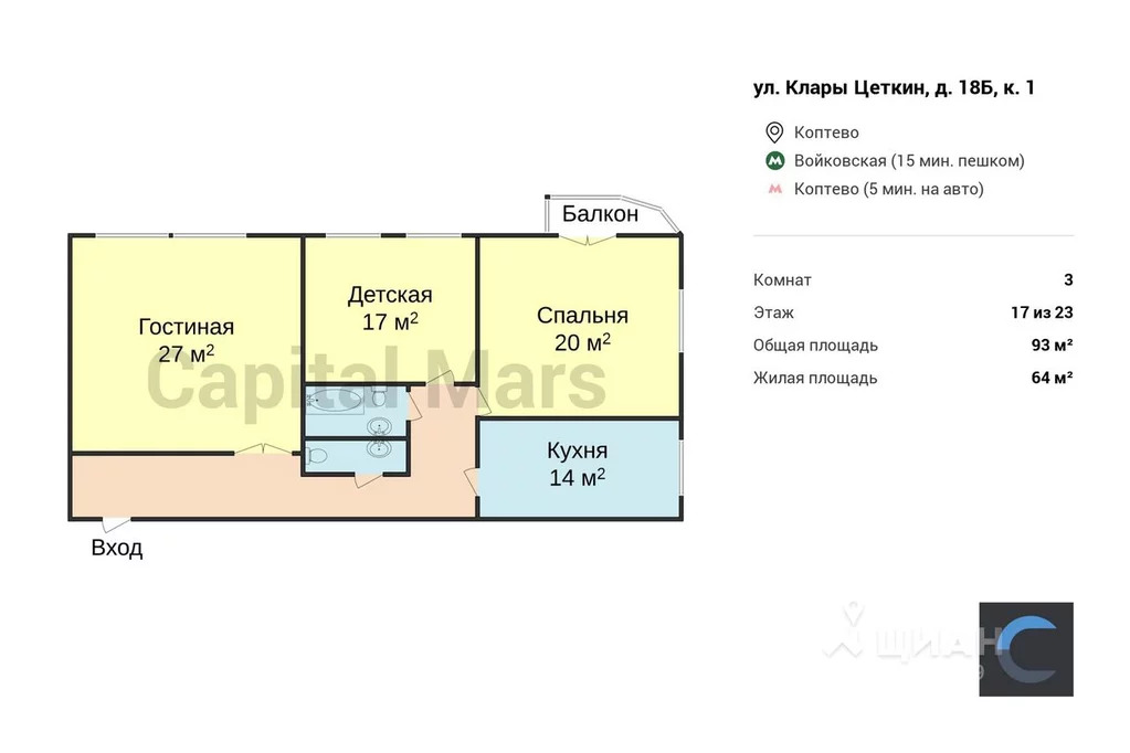 Клары цеткин москва карта