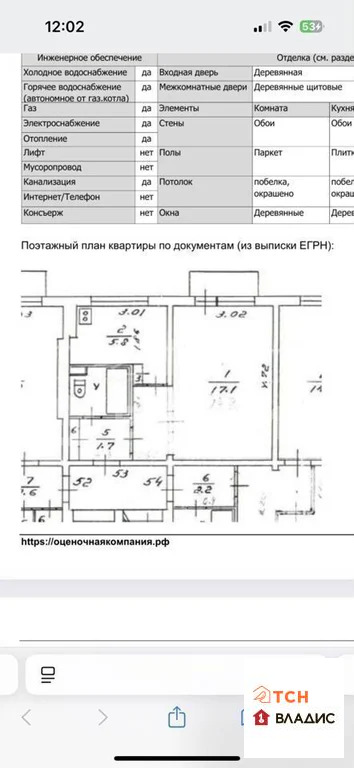 Продажа квартиры, Королев, улица Папанина - Фото 8