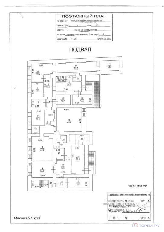 Продажа офиса, Малый Спасоглинищевский переулок - Фото 5