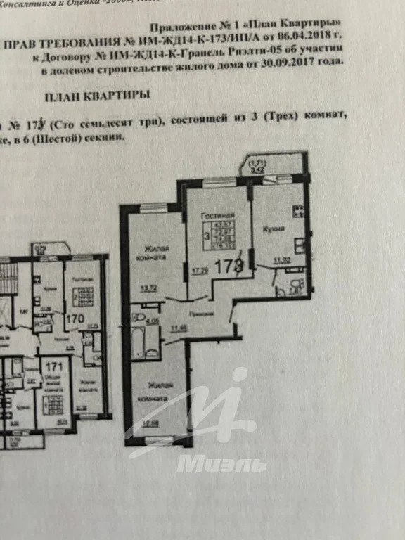 Продажа квартиры, Мытищи, Мытищинский район, Тенистый  б-р. - Фото 1