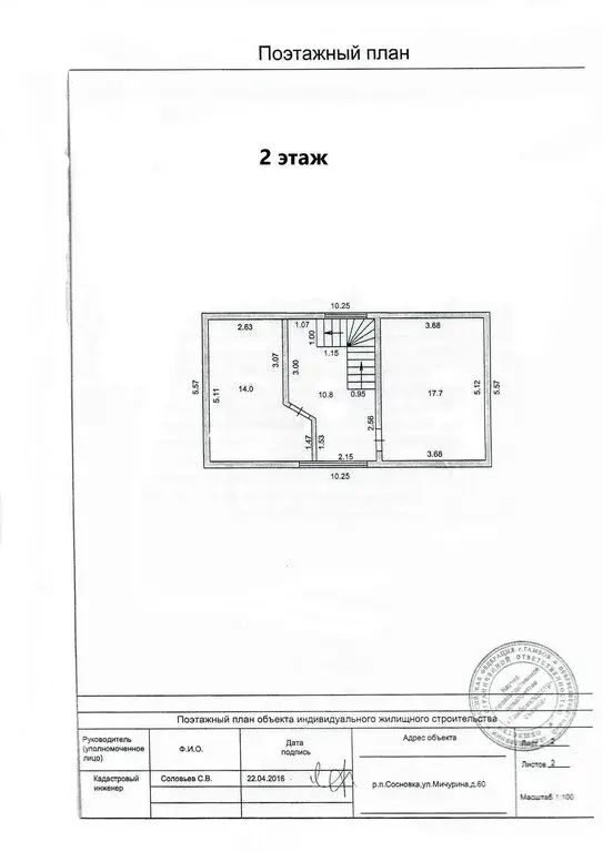 Участок 426 кв.м. с домом 118 кв.м. - Фото 28