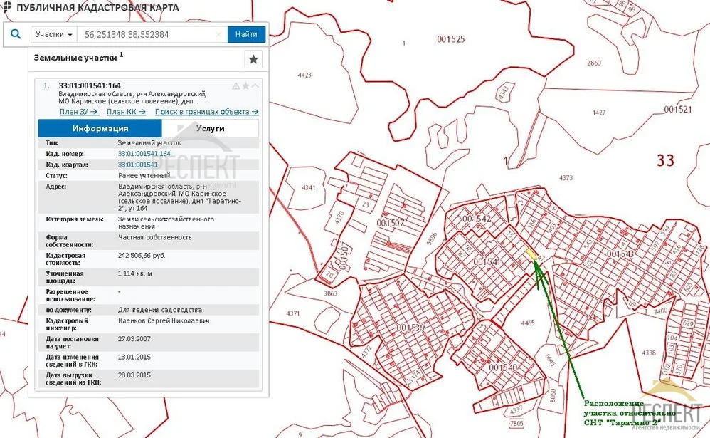 Публичная кадастровая карта владимирской области александровский район