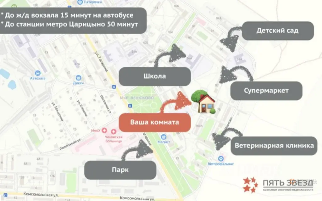 Продается комната г.Чехов, Гагарина, 102. - Фото 19