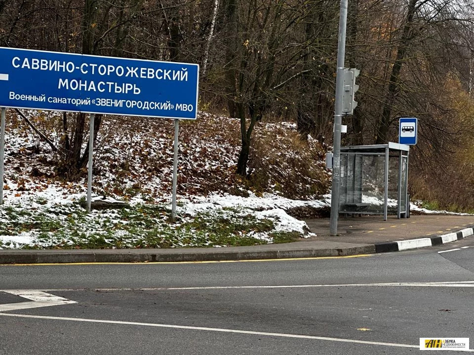 Купить Участок В Звенигороде Одинцовского