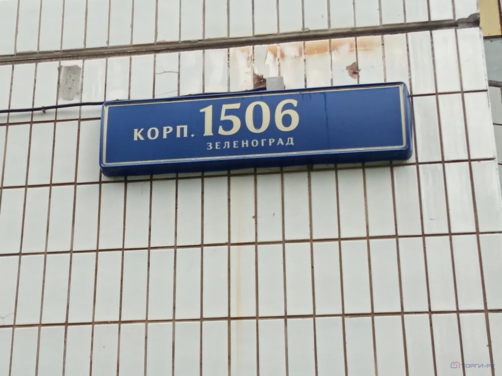 Продажа квартиры, Зеленоград - Фото 3