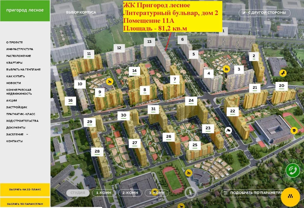 Карта пригород лесное московская область