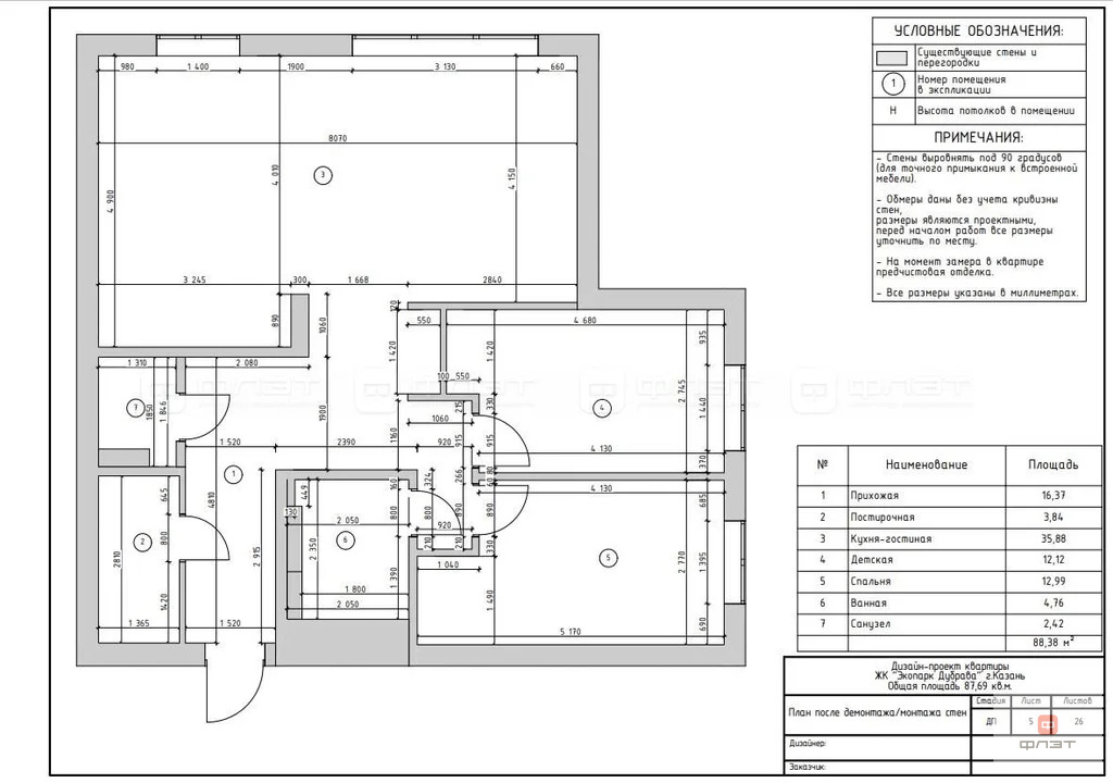 Продажа квартиры, Казань, ул. Абубекира Терегулова - Фото 39