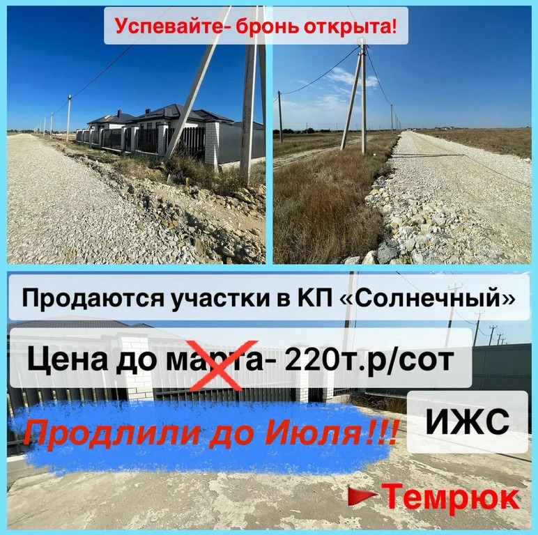Продажа участка, Темрюк, Темрюкский район, ул. Декабристов - Фото 1