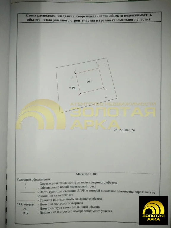 Продажа дома, Варениковская, Крымский район - Фото 20