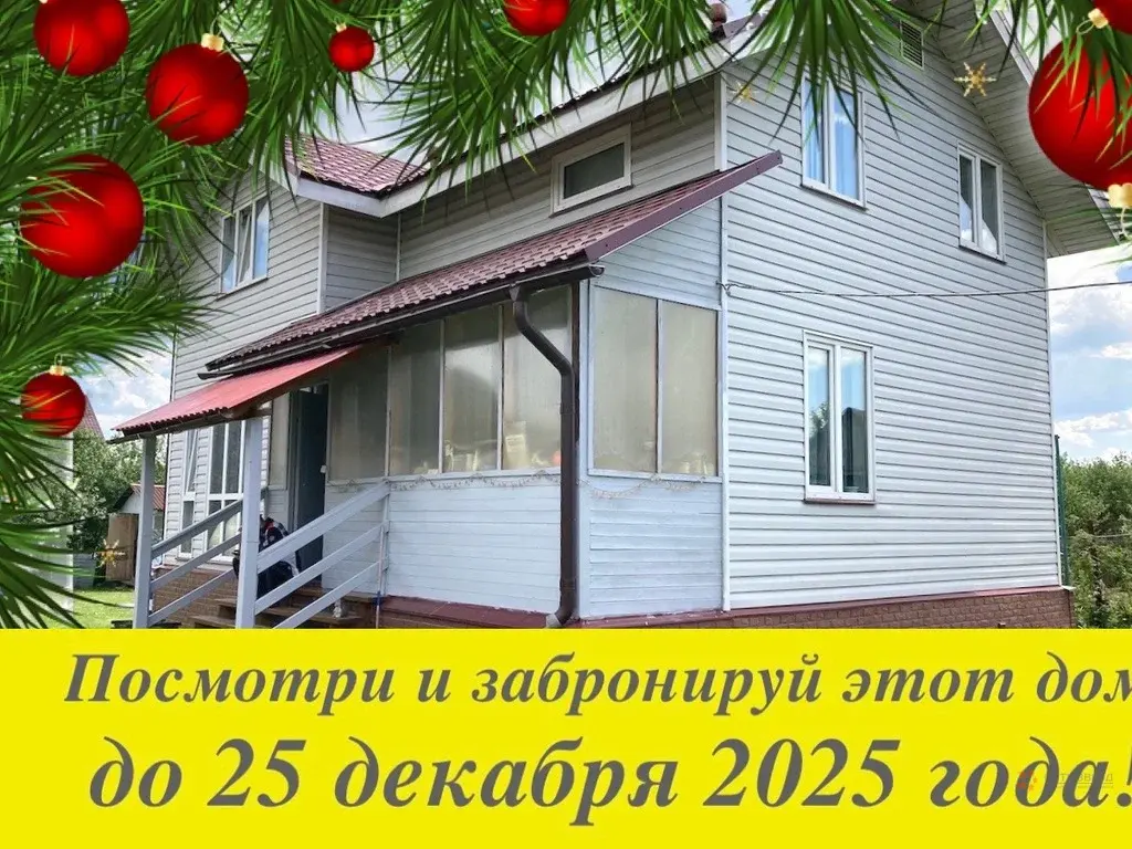 Продается дом Чехов, улица Советская - Фото 1