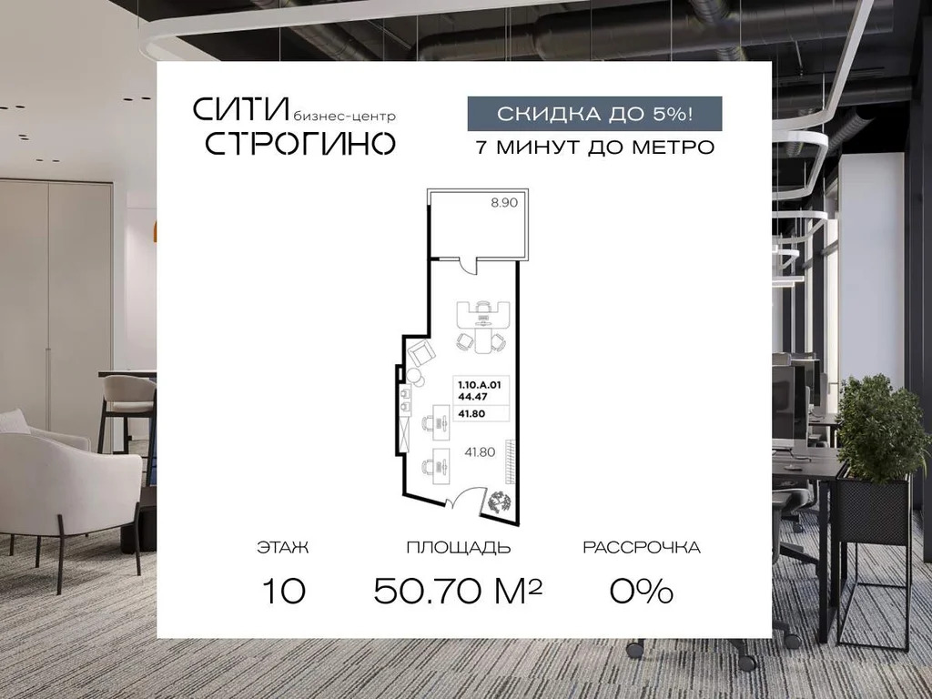 Продажа офиса 50.7 м2 - Фото 3