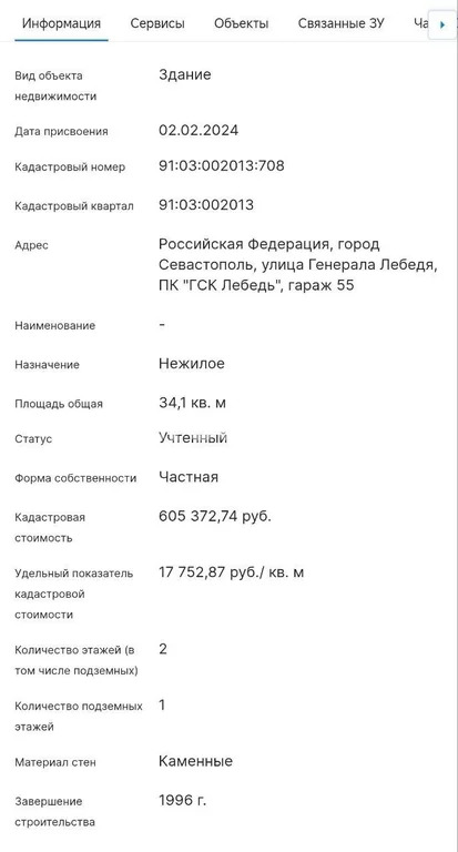 Продажа гаража, Севастополь, ул. Генерала Лебедя - Фото 10