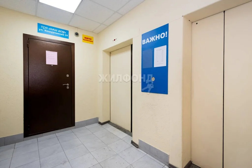 Продажа квартиры, Новосибирск, ул. Кошурникова - Фото 17