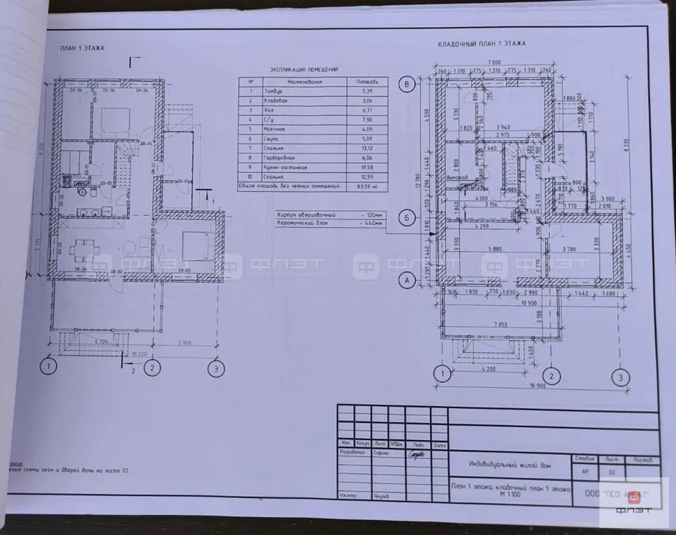 Продажа участка, Казань, ул. Давликеевская 4-я - Фото 12