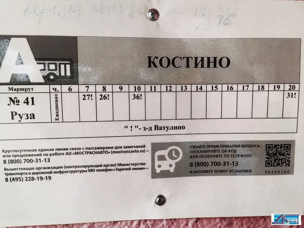 продается земельный участок - Фото 17