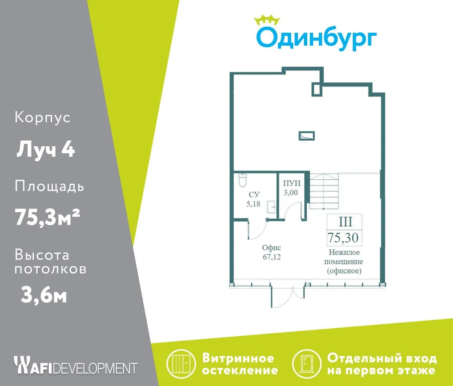 Продается ПСН 75 м2 - Фото 2