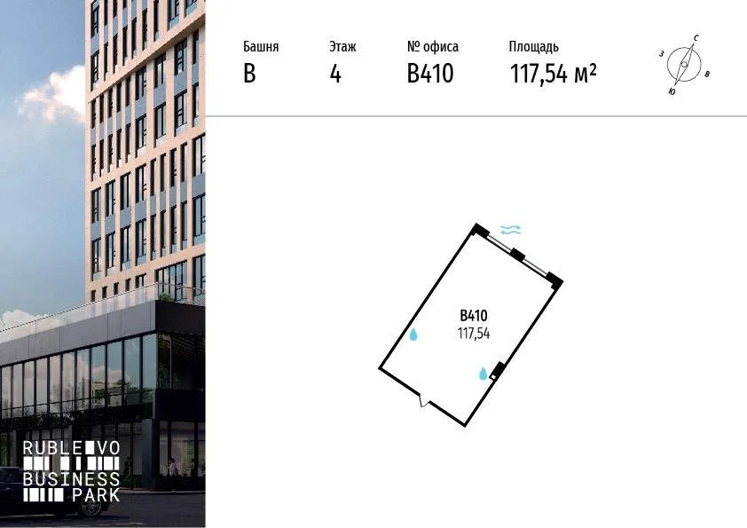 Продажа офиса 117.54 м2 - Фото 2