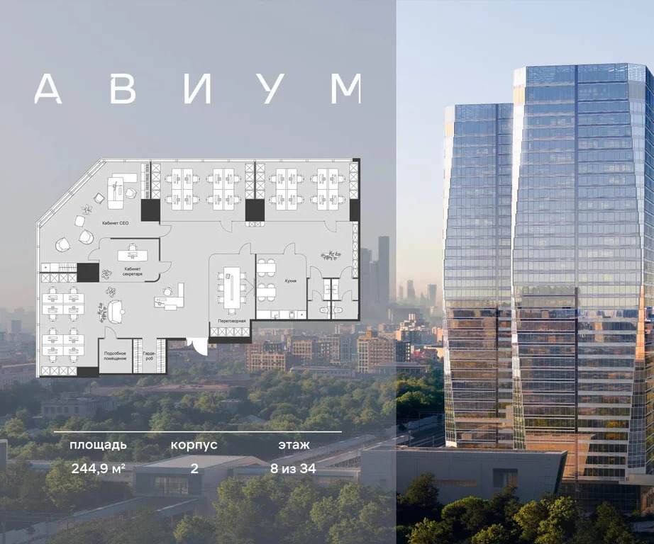 Продажа офиса 244.9 м2 - Фото 3