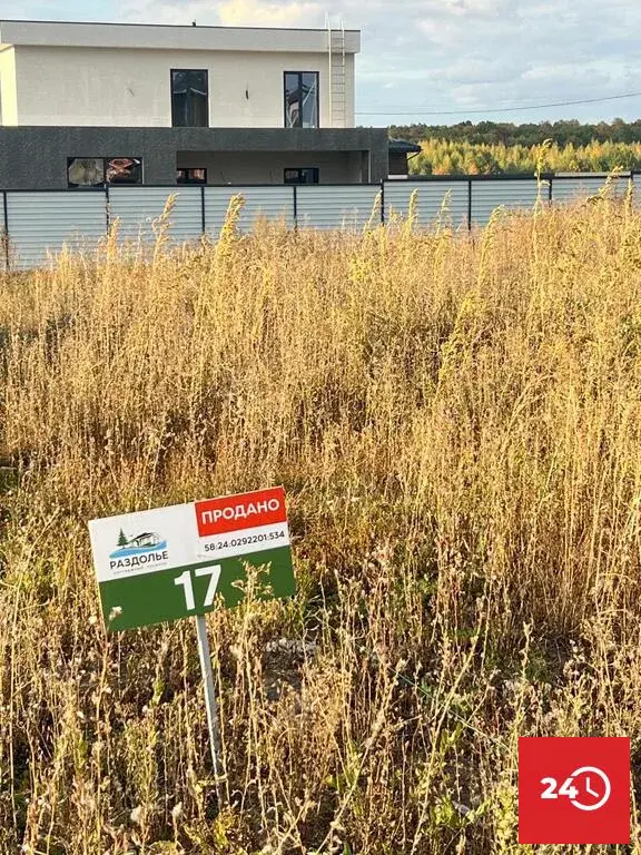 В продаже земельный участок ИЖС в коттеджном посёлке Раздолье - Фото 7