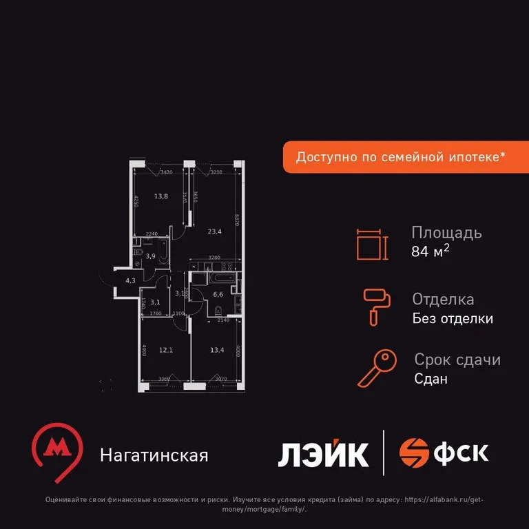 Продам 3-комн. квартиру 84.3 кв.м. - Фото 3
