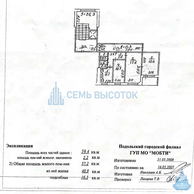 Продажа квартиры, Подольск, ул. Мраморная - Фото 15