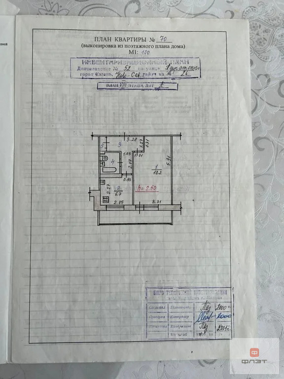Продажа квартиры, Казань, ул. Адоратского - Фото 10