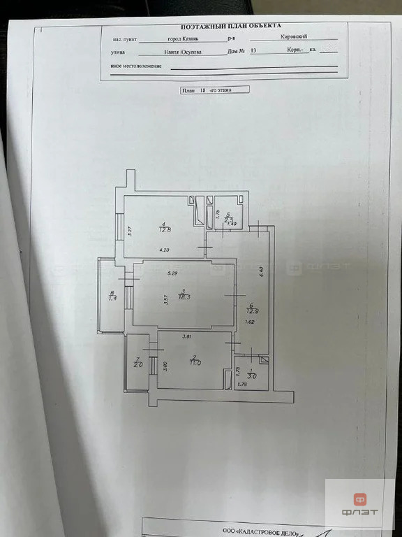 Продажа квартиры, Казань, ул. Наиля Юсупова - Фото 27