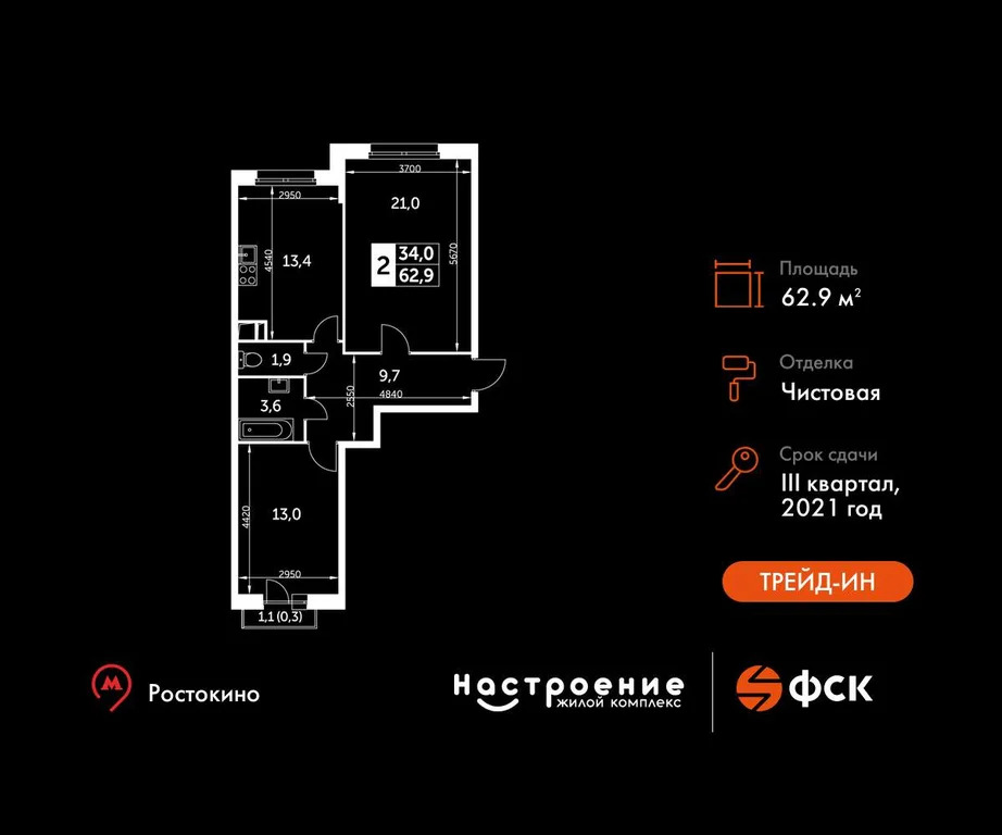 Продам 2-комн. квартиру 62.9 кв.м. - Фото 3