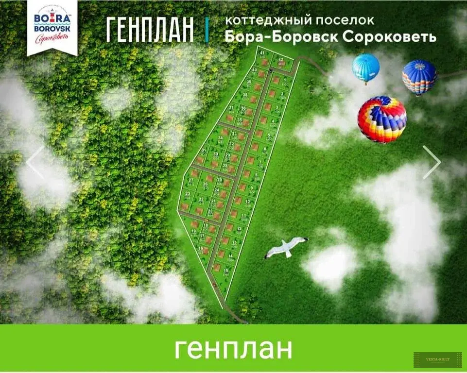 Участки в рассрочку - Фото 7