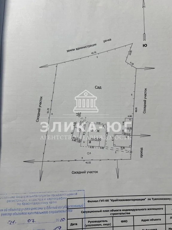 Продажа дома, Дефановка, Туапсинский район, ул. Центральная - Фото 18