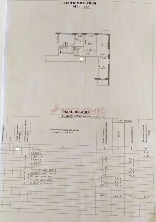 Продажа квартиры, Новосибирск, ул. Жуковского - Фото 13