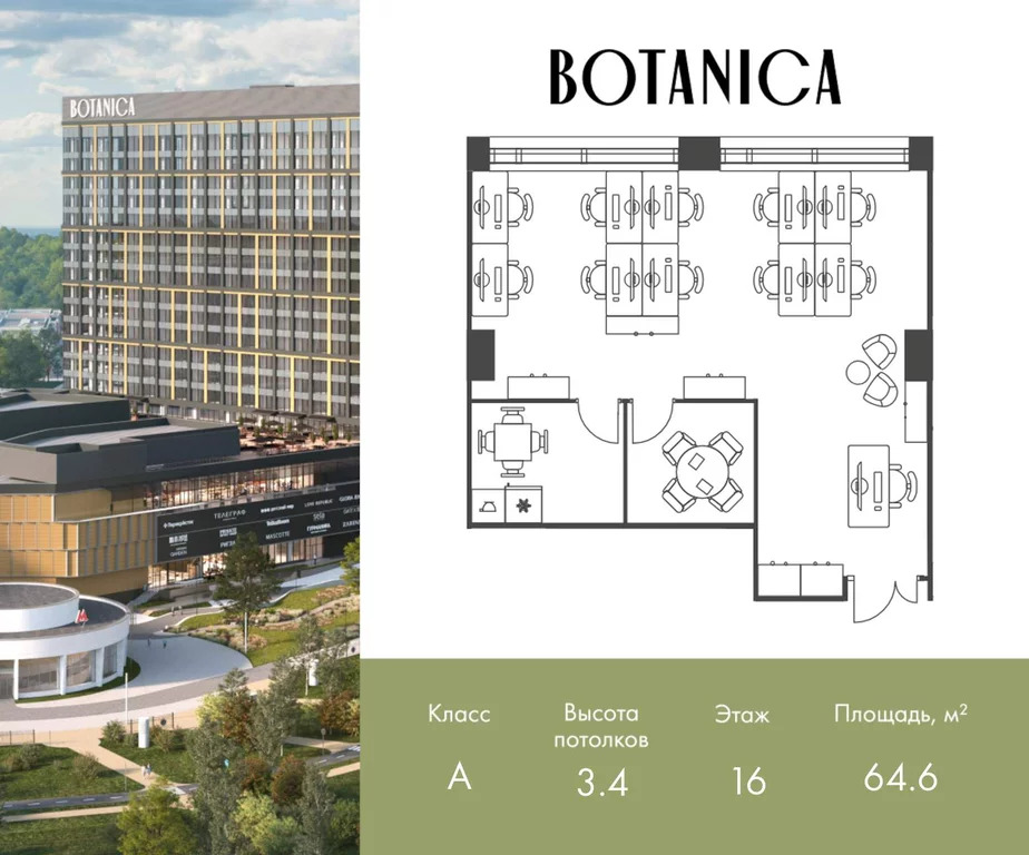 Продажа офиса 64.68 м2 - Фото 11