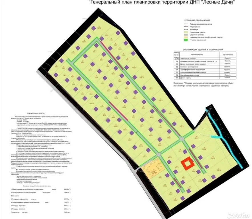 Продажа участка - Фото 5