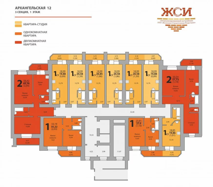 Архангельская 12. ЖСИ Вологда Архангельская 12 планировки. Архангельская 12 Вологда планировка квартир. Архангельская 12 Вологда Жилстройиндустрия планировка. Вологда Архангельская 12 планировка студий секция 5.