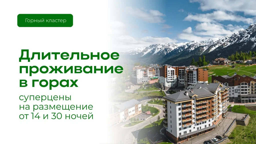 Сдаётся номер в уютном «Шале 28» на Роза Хутор на длительный срок - Фото 3
