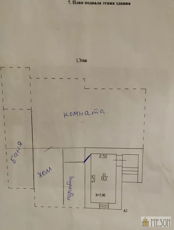 Продажа дома, Одинцовский район - Фото 7