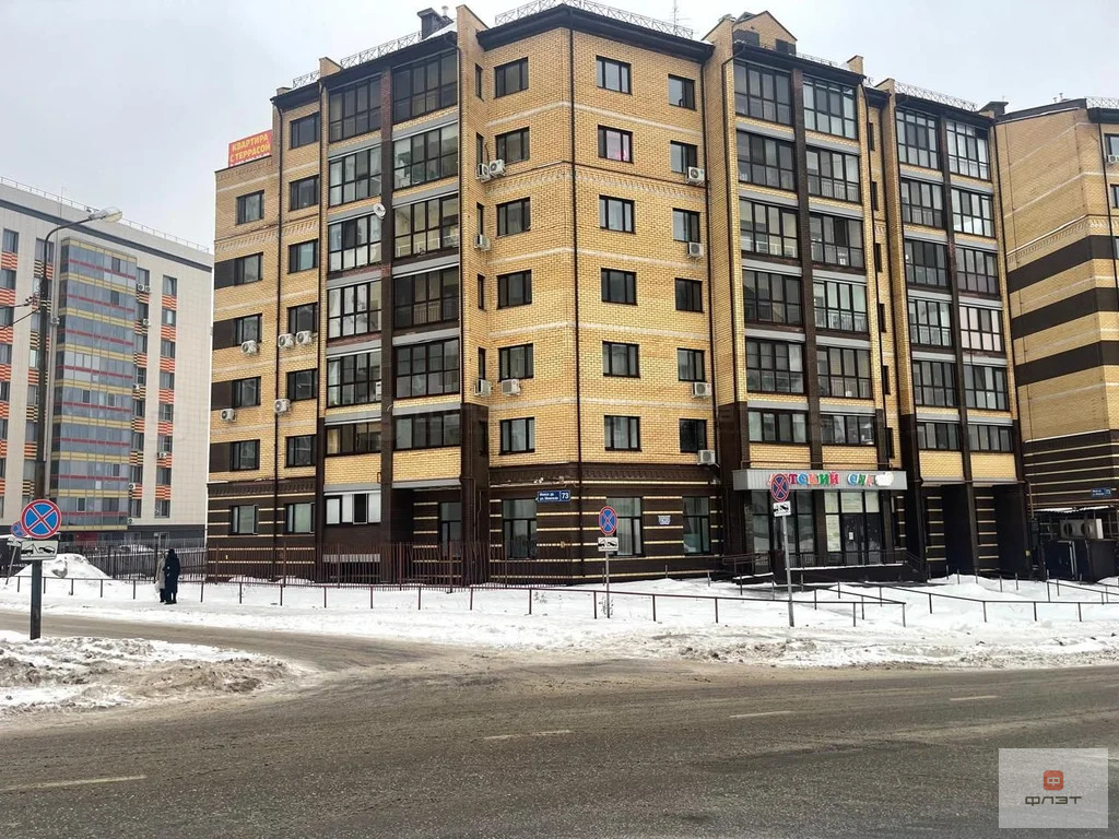 Продажа квартиры, Казань, ул. Минская - Фото 1