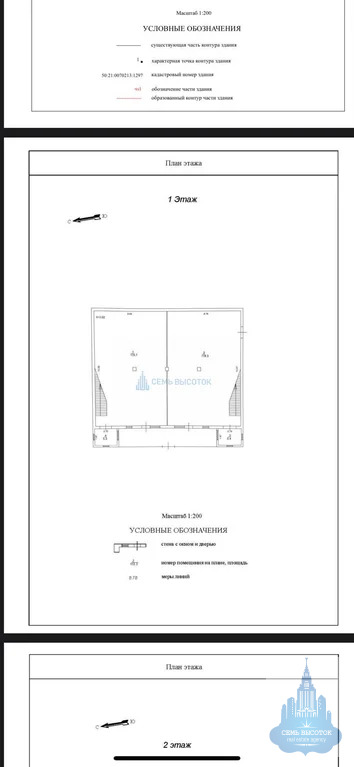 Аренда ПСН, Ленинский район, 185 - Фото 9