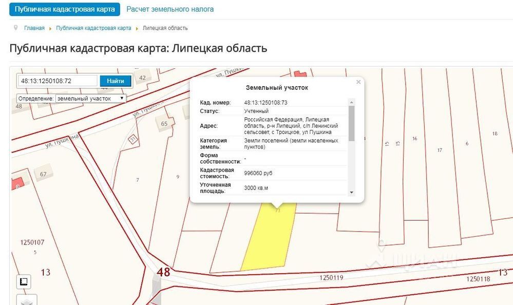 Кадастровая карта липецк онлайн