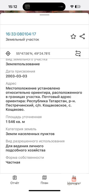 Продажа дома, Кощаково, Пестречинский район, ул. Комсомольская - Фото 13