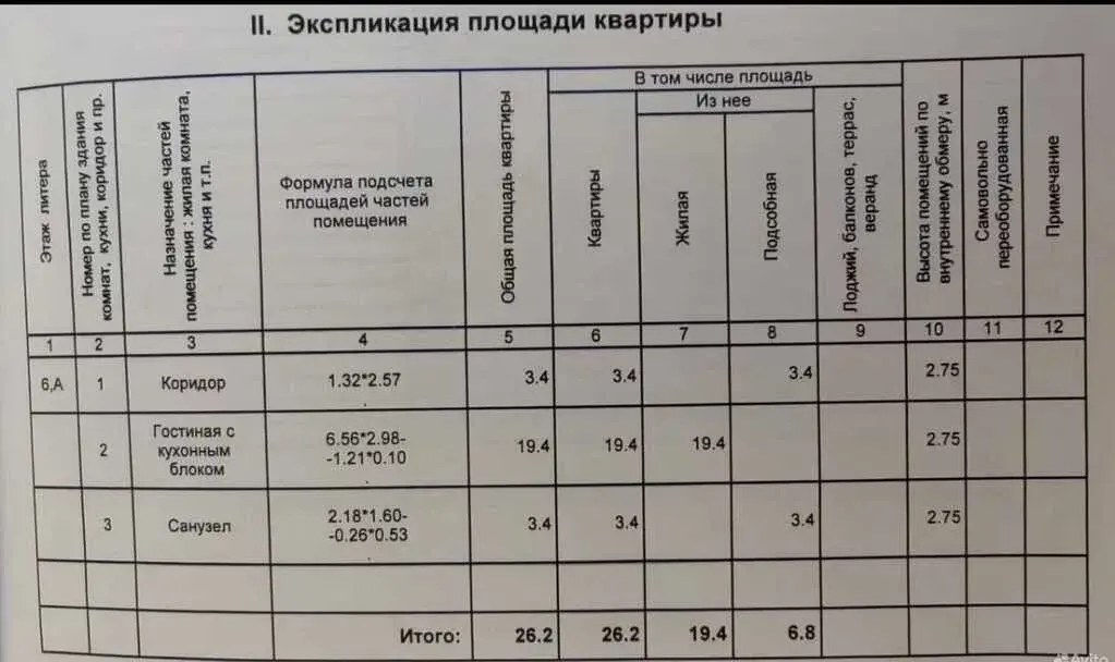 аренда:1 комн кв Лесная поляна Михайлова 3б к2 - Фото 37