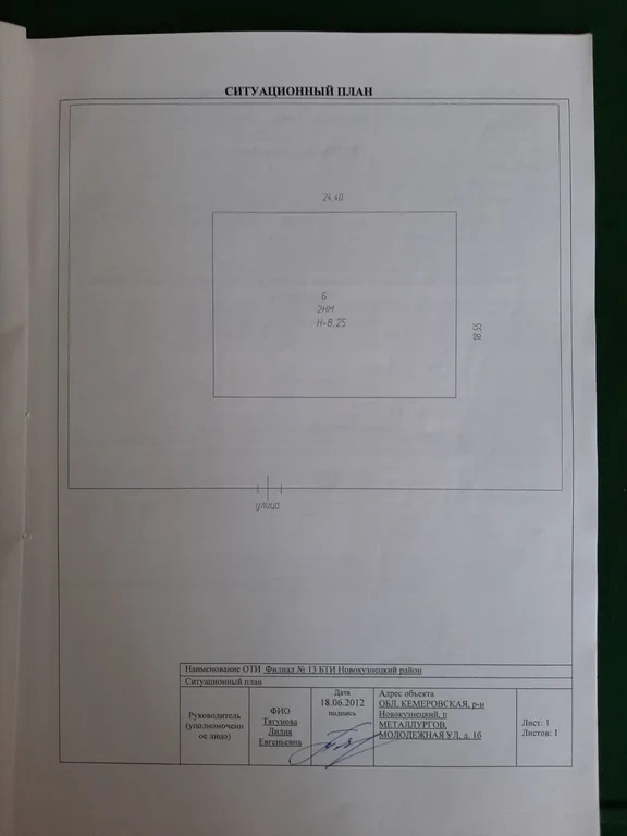 Продажа производственного помещения, Металлургов, Новокузнецкий район, ... - Фото 2
