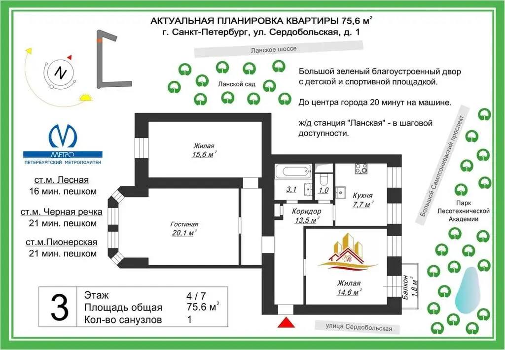 3-к. квартира, 75,6 м2, 4/7 эт. - Фото 31