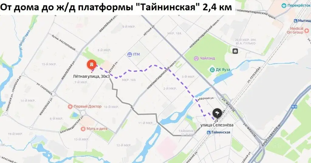 Продажа трехкомнатной квартиры 59.4м Летная ул., 30к3, Мытищи, ... - Фото 38
